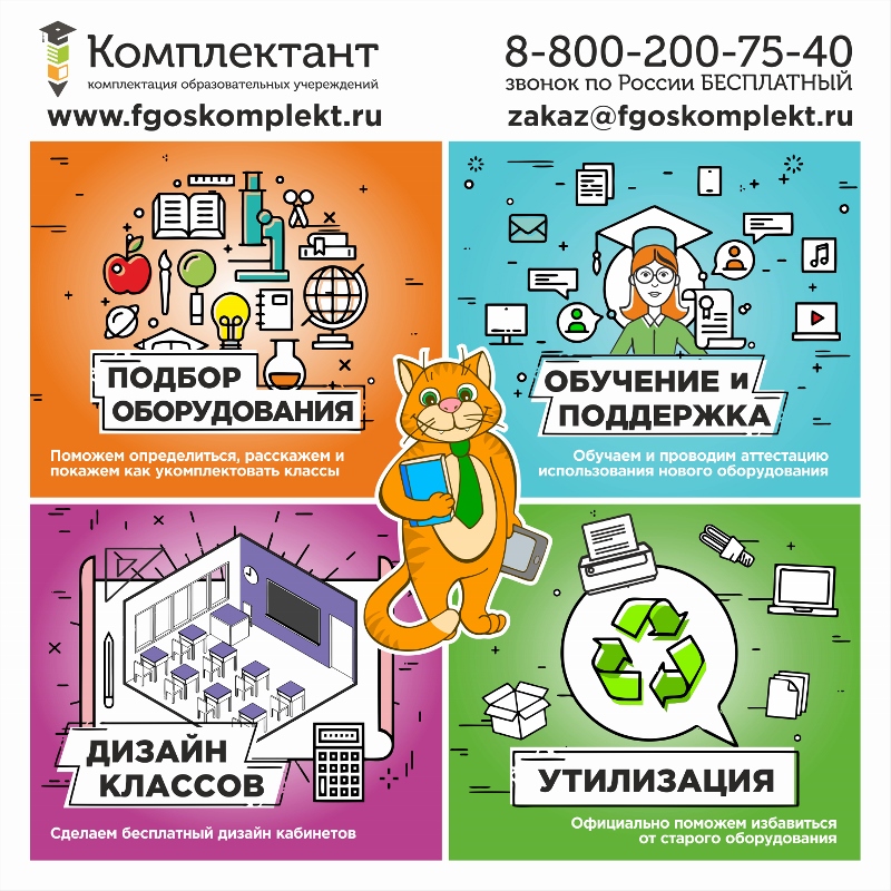 Обновили дизайн нашего маркетплейса оборудования для образовательного процесса